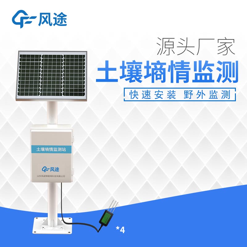 土壤墑情速測(cè)儀品牌廠家 土壤墑情速測(cè)儀品牌廠家