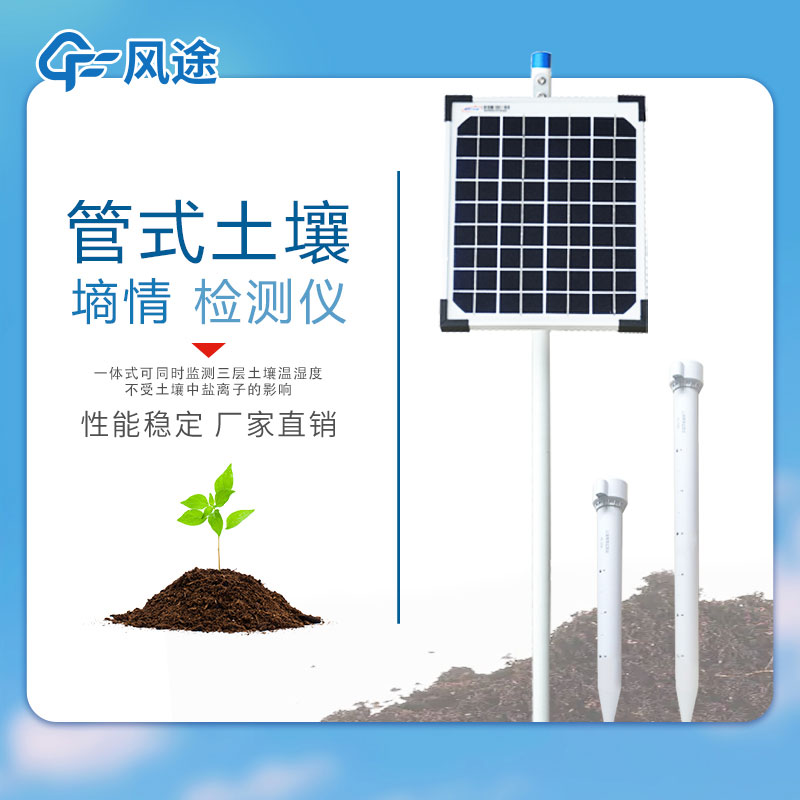 土壤水分檢測儀價格多少？3種常見設(shè)備介紹！