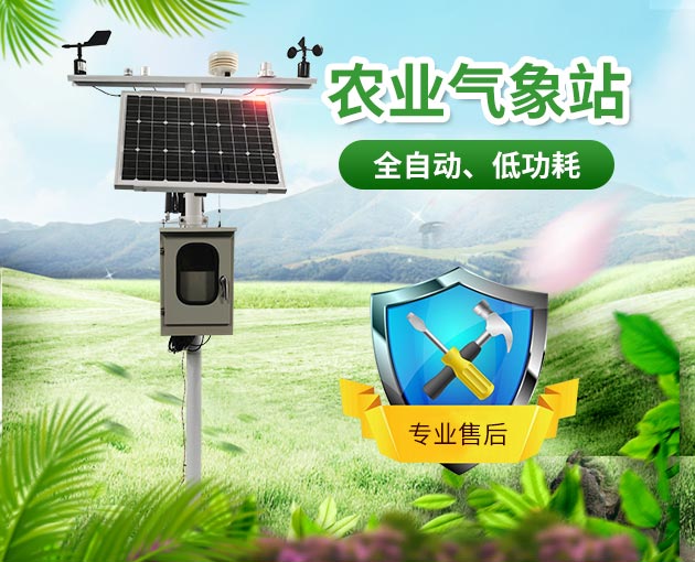 自動(dòng)氣象站設(shè)備，廠家直發(fā)！