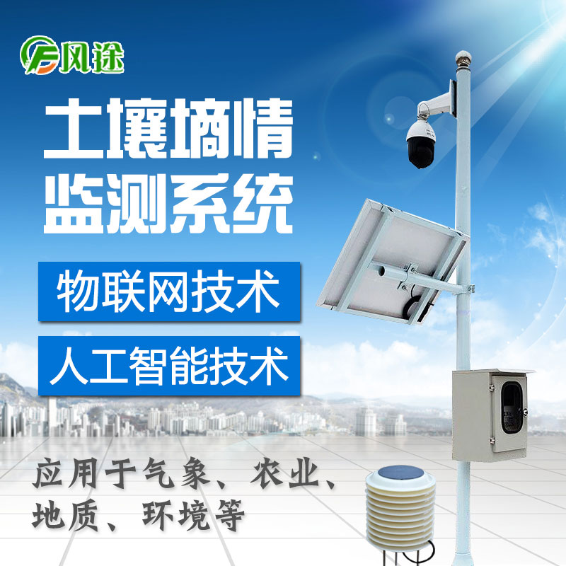 智慧農(nóng)業(yè)、現(xiàn)代農(nóng)業(yè)土壤墑情監(jiān)測(cè)儀