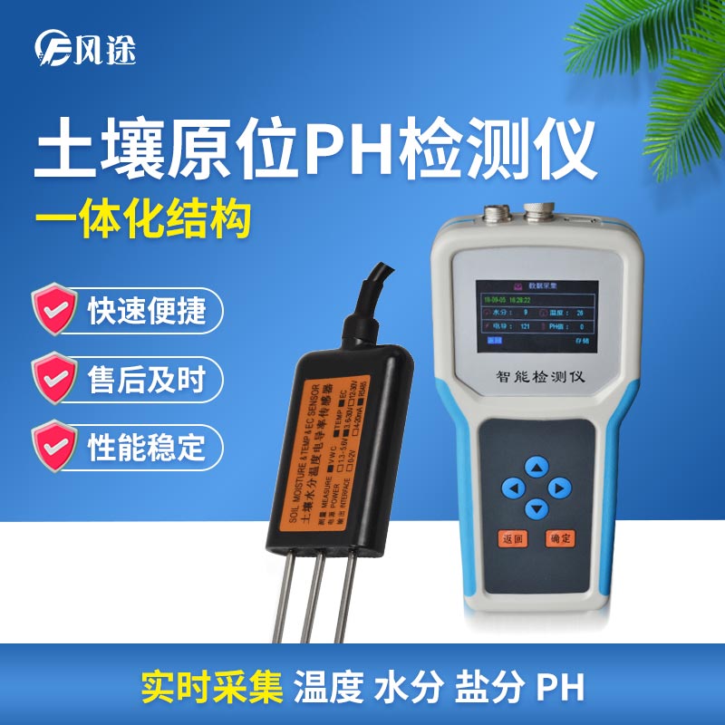 土壤ph 土壤ph